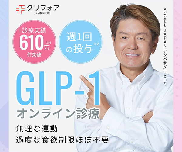 クリニックフォア商品画像